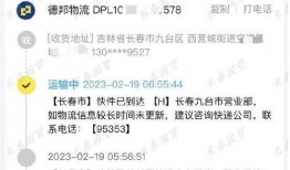爆料德邦的视频,揭秘公司真实运营状况