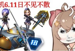 穿越火线扭蛋机最新爆料,神秘武器等你来抽！