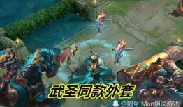 武圣 皮肤爆料最新版下载,最新版下载，领略经典英雄风采