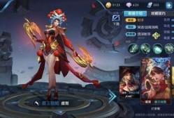 王者孙小乔新皮肤爆料最新,古风韵味，美艳动人