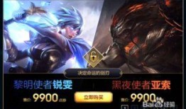 亚索黑夜使者爆料视频,揭秘英雄背后的黑暗秘密
