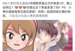 北京狗仔爆料视频,视频揭秘娱乐圈幕后真相