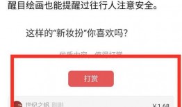 新闻爆料有钱拿那,丰厚奖金等你来拿！