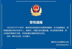 广西柳州网友爆料新闻最新,惊现神秘事件，真相令人震惊！