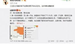 张晓寒微博爆料最新消息,最新热点事件详情揭晓