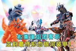 布莱泽最新形态爆料,神秘力量觉醒，未来战力再升级