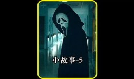 恐怖爆料小故事视频,视频背后的惊悚真相