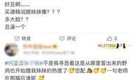 娱乐圈真实爆料何蓝逗,娱乐圈幕后真相大揭秘