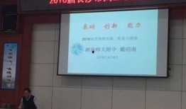 师大附中爆料新闻视频,揭秘校园热点事件背后的真相
