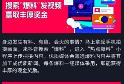 抖音怎样热点爆料视频,揭秘短视频背后的秘密