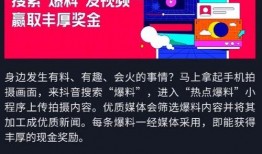 抖音怎样热点爆料视频,揭秘短视频背后的秘密