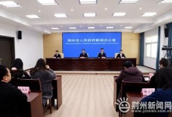 荆州新闻怎么爆料的,揭开神秘事件的背后真相