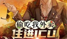 吃瓜炸裂小说姜倩倩免费阅读,吃瓜炸裂，爱情与阴谋的较量