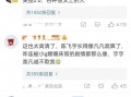 最近爆料的娱乐新闻,甜蜜瞬间引网友热议