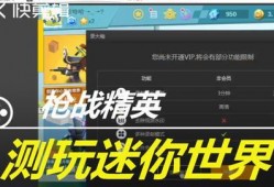 迷你版枪战精英最新爆料,全新武器系统与战术玩法大揭秘