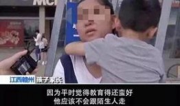新闻爆料人贩子事件视频