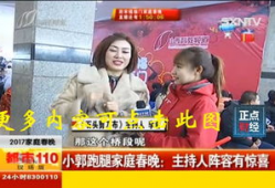 小郭最新爆料新闻视频下载,最新爆料新闻视频幕后真相大起底