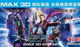 银河护卫队2 在线观看,宇宙冒险再启航