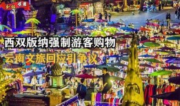 云南旅游爆料视频,探秘彩云之南的独特魅力与隐藏宝藏