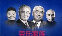 荣氏家族爆料事件真相视频,揭秘背后真相与内幕