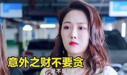 娱乐吃瓜酱意外之财,娱乐吃瓜酱的奇幻之旅