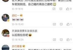 天津电台爆料视频播放大全,揭秘幕后真相，带你走进事件现场