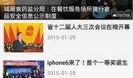 莆田新闻头条爆料,惊曝重大事件，详情即将揭晓！