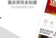 重庆今日头条新爆料,重大事件背后真相揭晓！