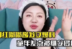 网红爆料继父视频大全在线观看,继父视频大全在线观看事件全解析