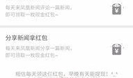 新闻爆料有钱拿那,丰厚奖金等你来拿！