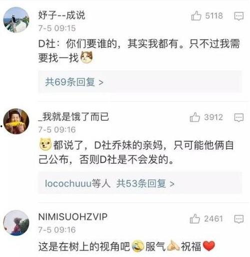 娱乐吃瓜君被多次投拆,真相究竟如何？
